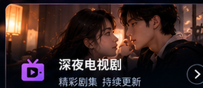 午夜剧场电视剧场栏目