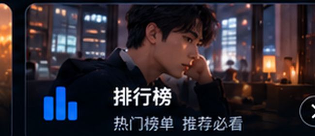 午夜剧场热门排行榜