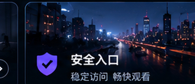 午夜剧场深夜观看建议